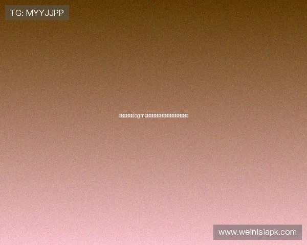 澳门皇冠赌场bgm对玩家情绪影响的研究与实际体验分享 澳门皇冠赌场bgm对玩家情绪影响的研究与实际体验分享