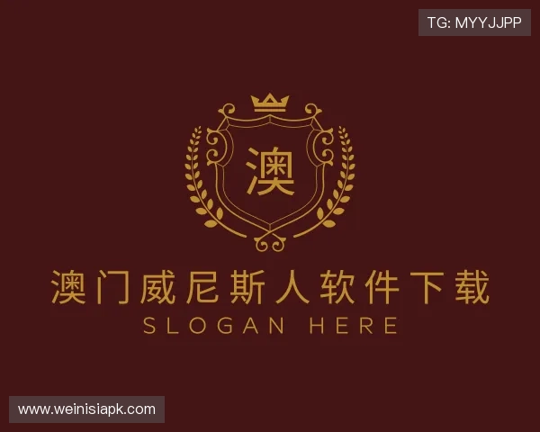 了解澳门威尼斯人软件下载